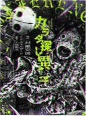 猫町奇谭 热搜海报